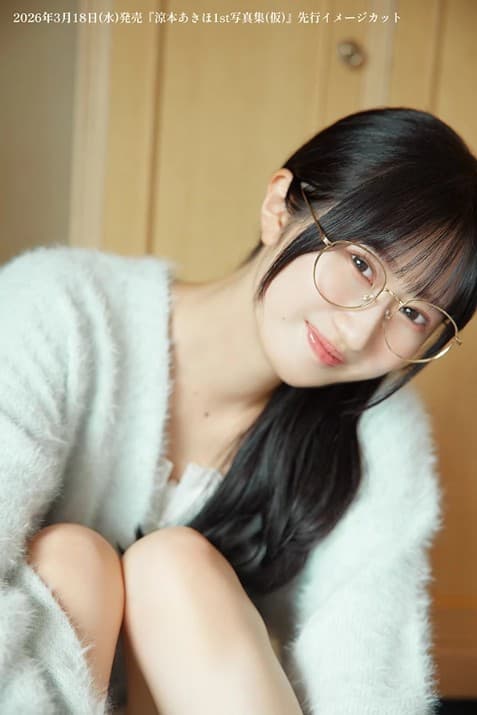 스즈모토 아키호 1st 사진집 아키이치반