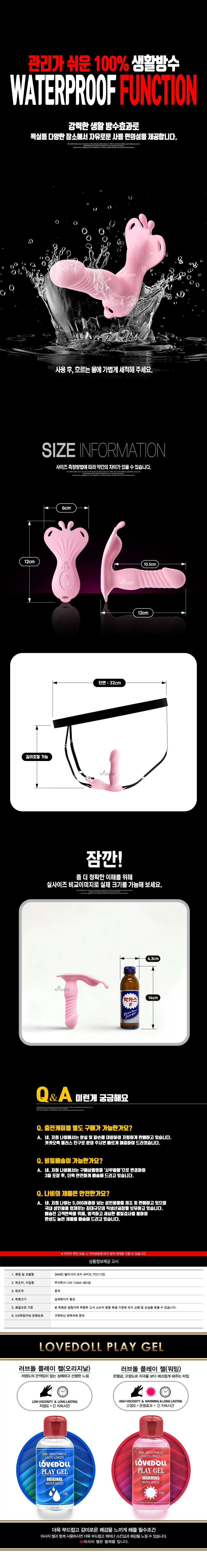 [NABI] 엘리시아 조이 웨어러블 바이브 (10단 피스톤/듀얼진동/스트랩)