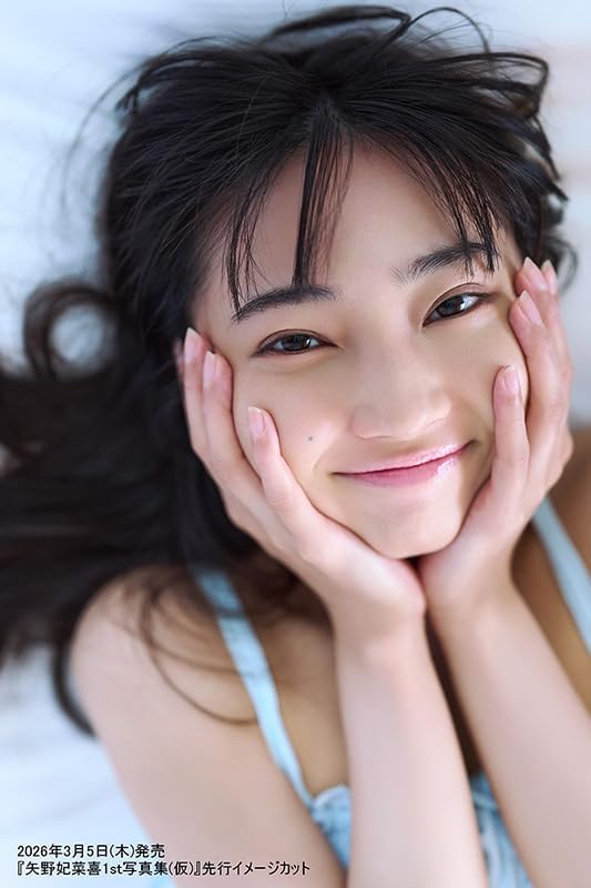 야노 히나키 첫 번째 사진집 모호함