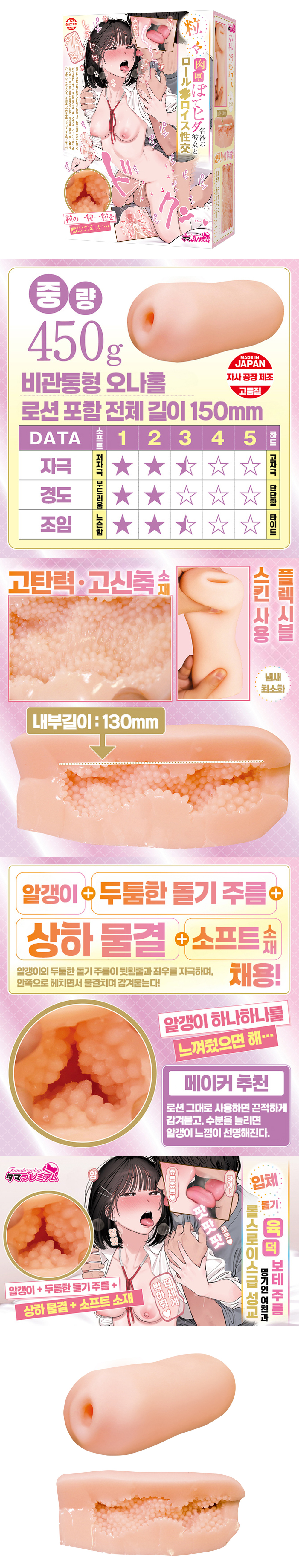 입체 돌기 육덕 보테 주름 명기인 여친과 롤스로이스급 성교