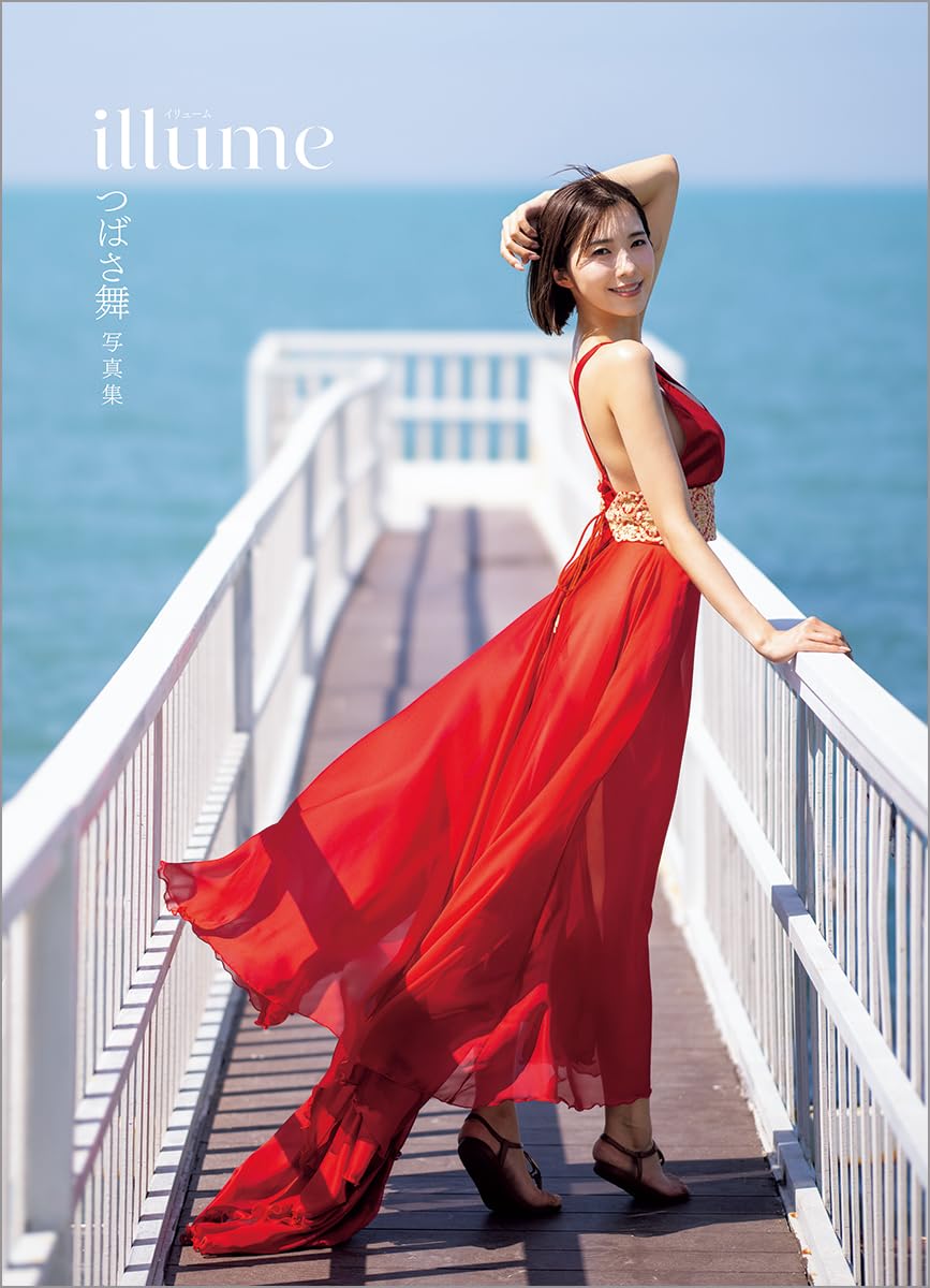 츠바사 마이 사진집 illume