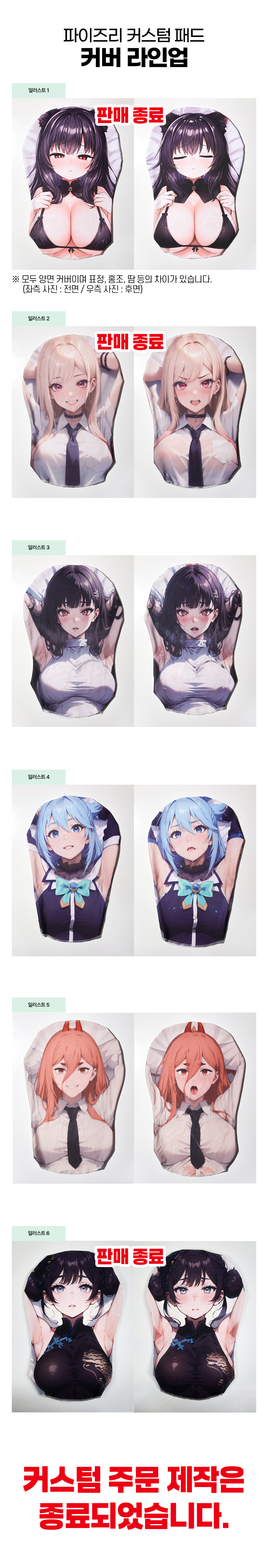 파이즈리 커스텀 패드