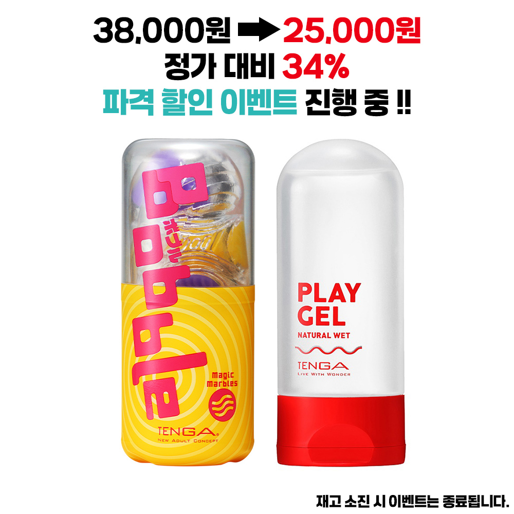 [초특가] 텐가 보블 매직 마블 + 텐가 플레이 젤 네츄럴 웨트