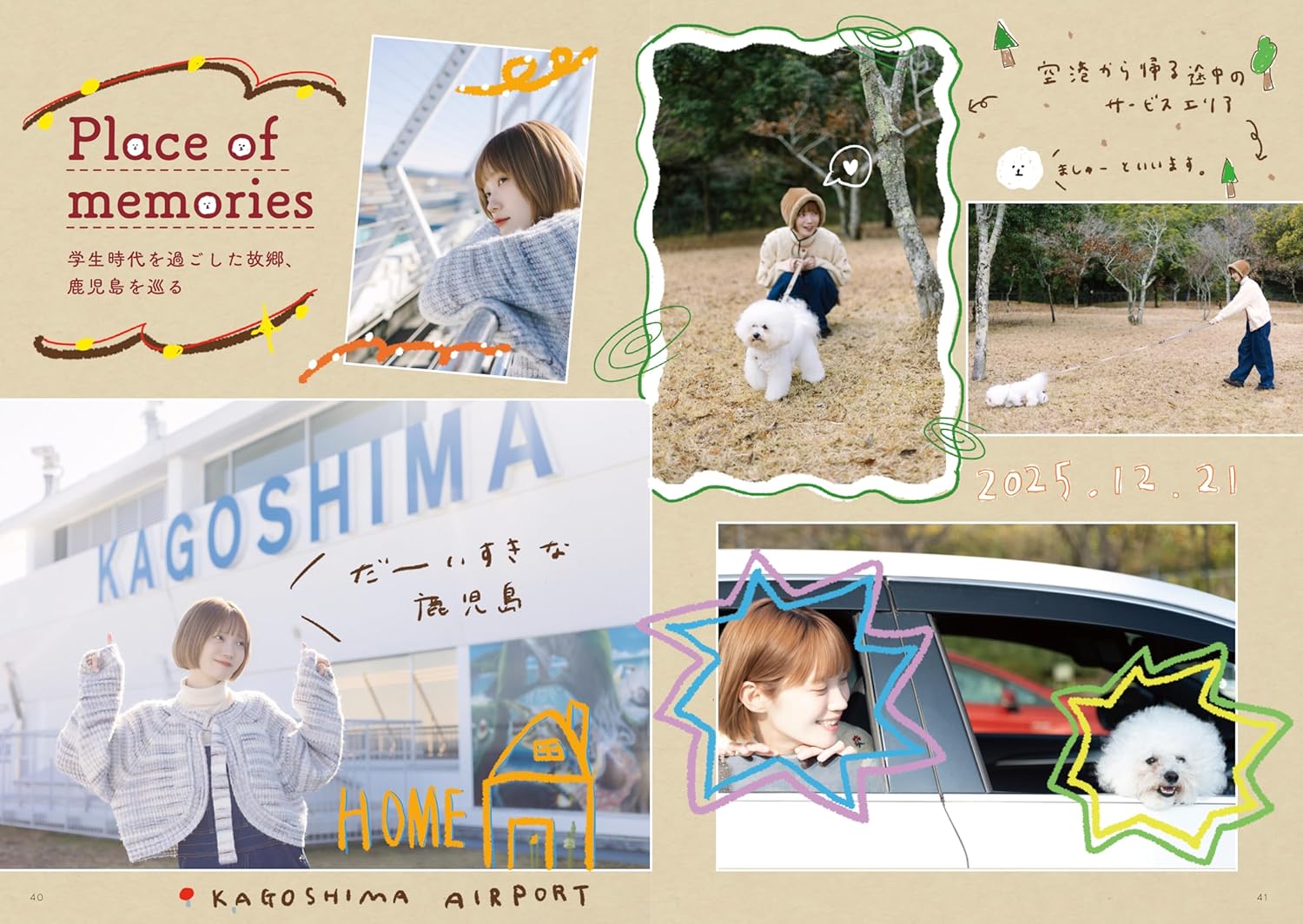 무라하마 하루카 포토에세이 아득히 속삭이다