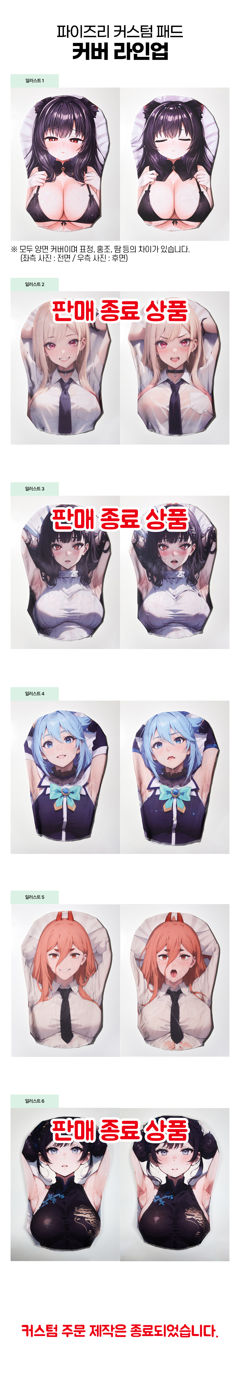 파이즈리 커스텀 패드