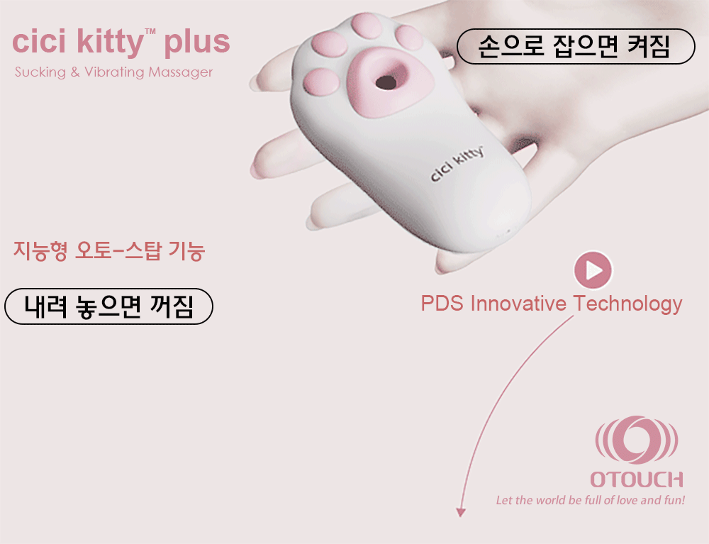 [OTOUCH] 씨씨키티 (cici kitty plus)