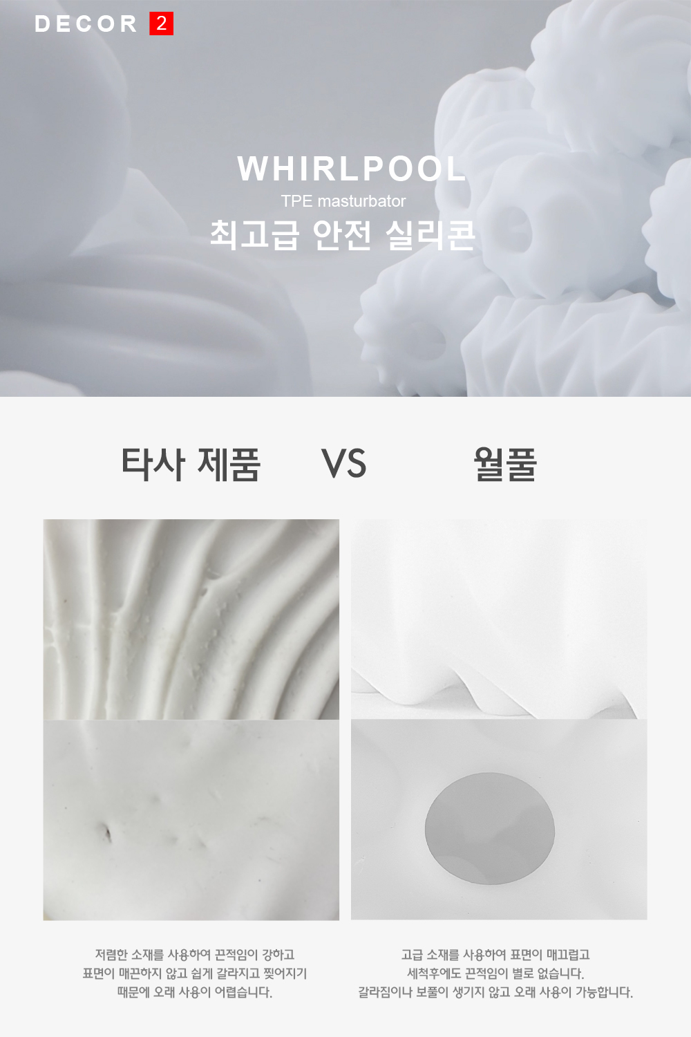 [OTOUCH] 월풀 (WHIRLPOOL)