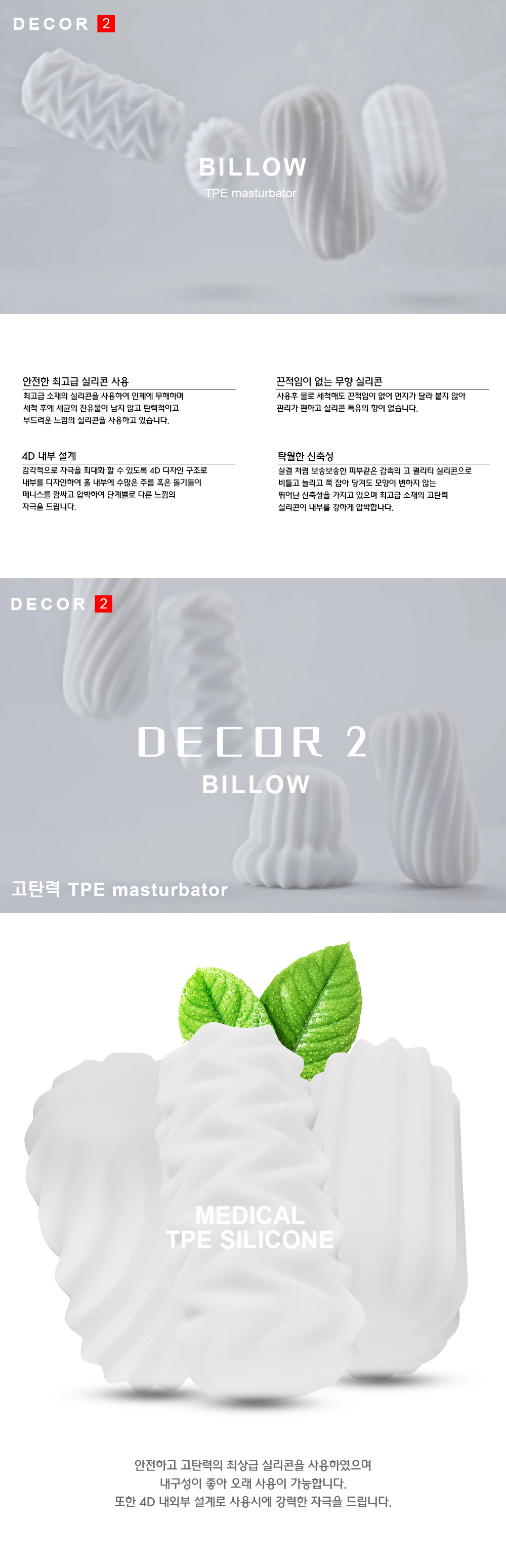 [OTOUCH] 빌로우 (BILLOW)