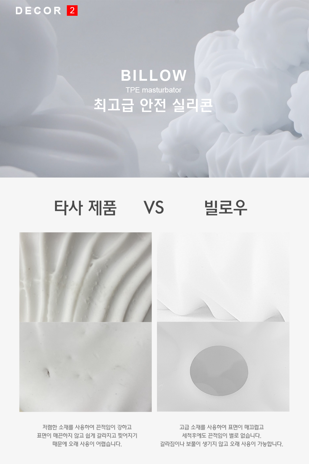 [OTOUCH] 빌로우 (BILLOW)