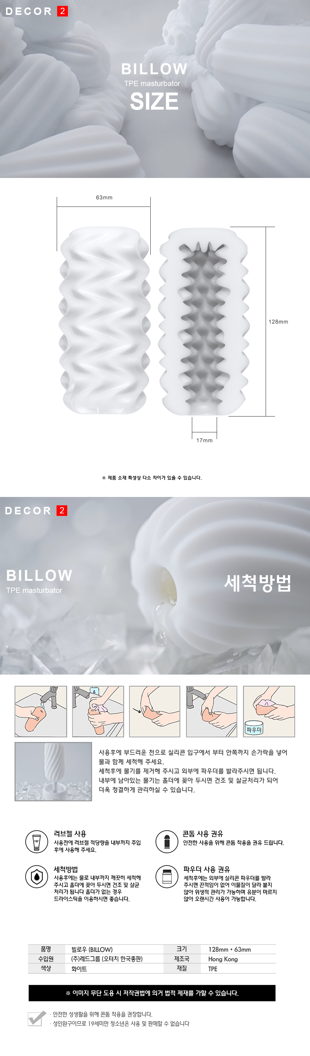 [OTOUCH] 빌로우 (BILLOW)