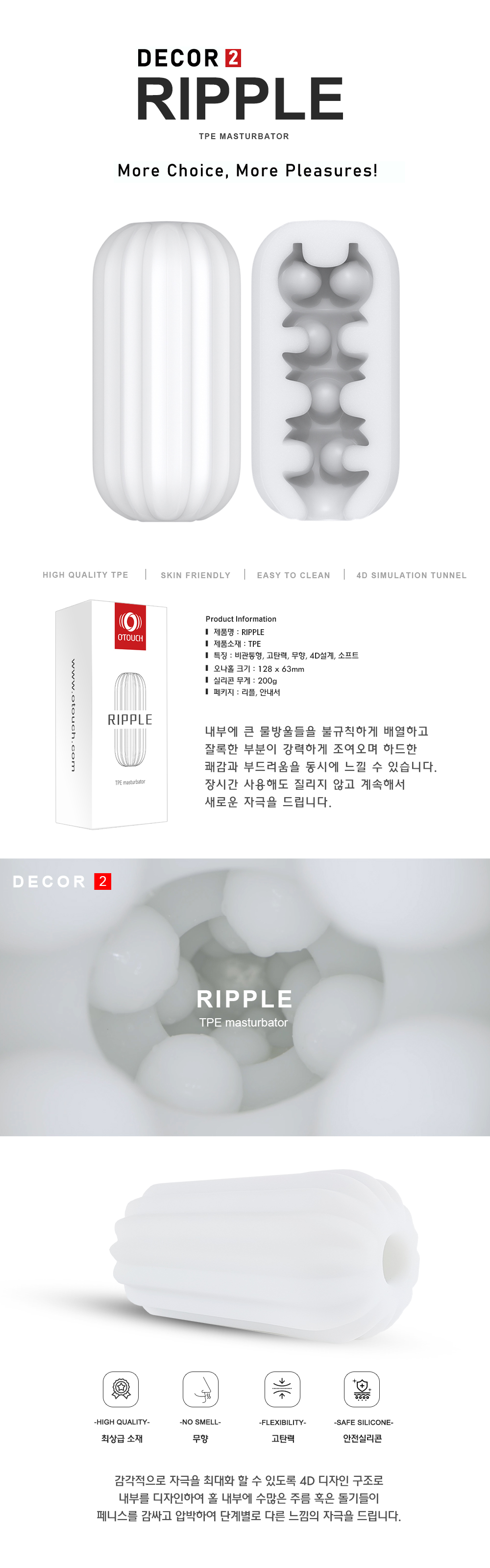 [OTOUCH] 리플 (RIPPLE)