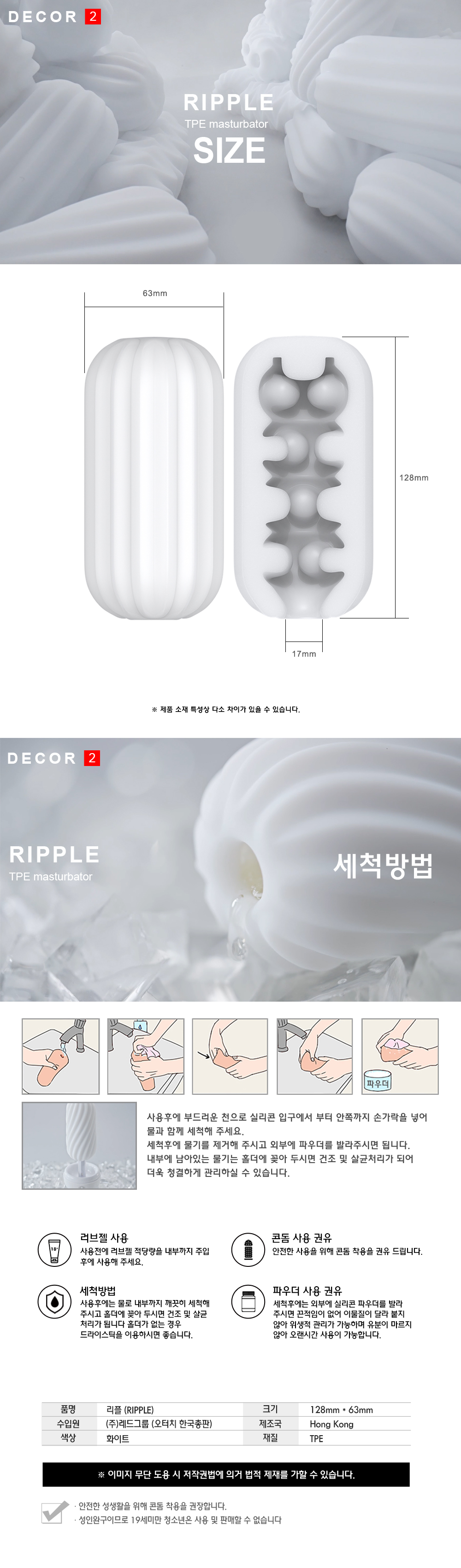 [OTOUCH] 리플 (RIPPLE)