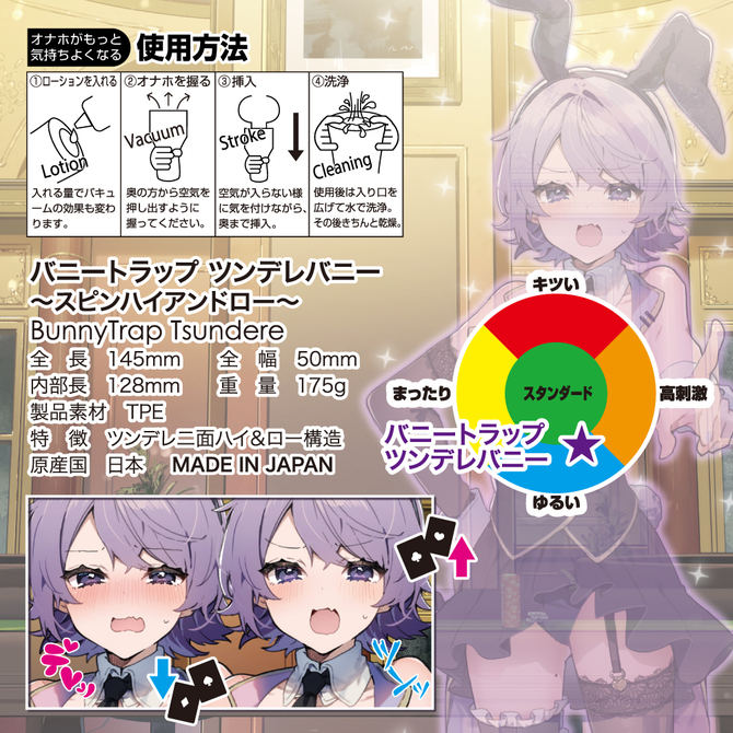 바니 트랩 츤데레