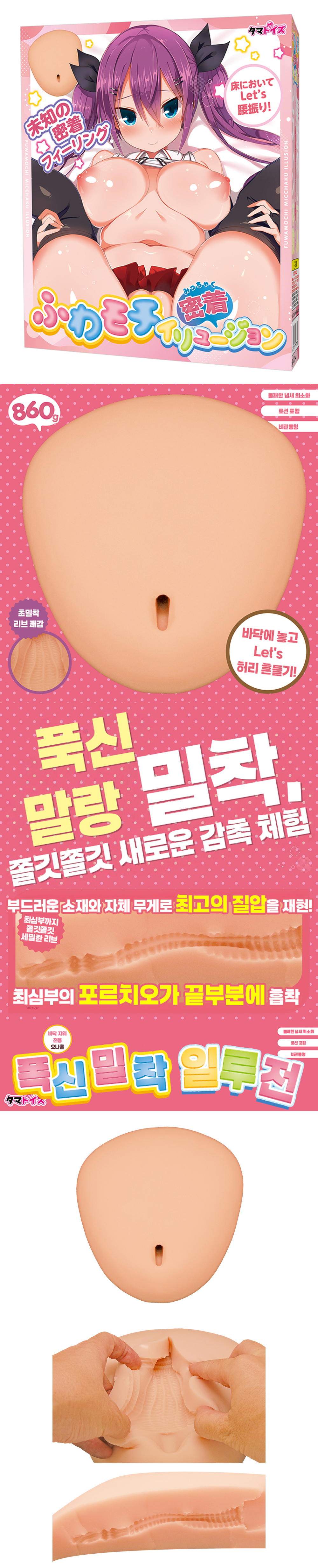 폭신 밀착 일루전