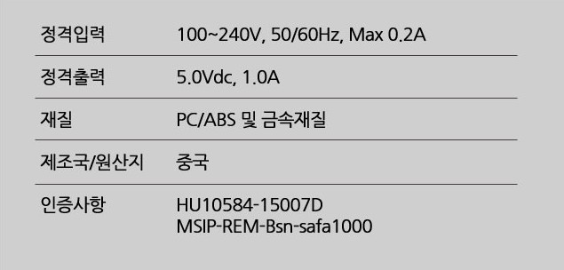 1포트 USB 충전기 1A 저속어댑터