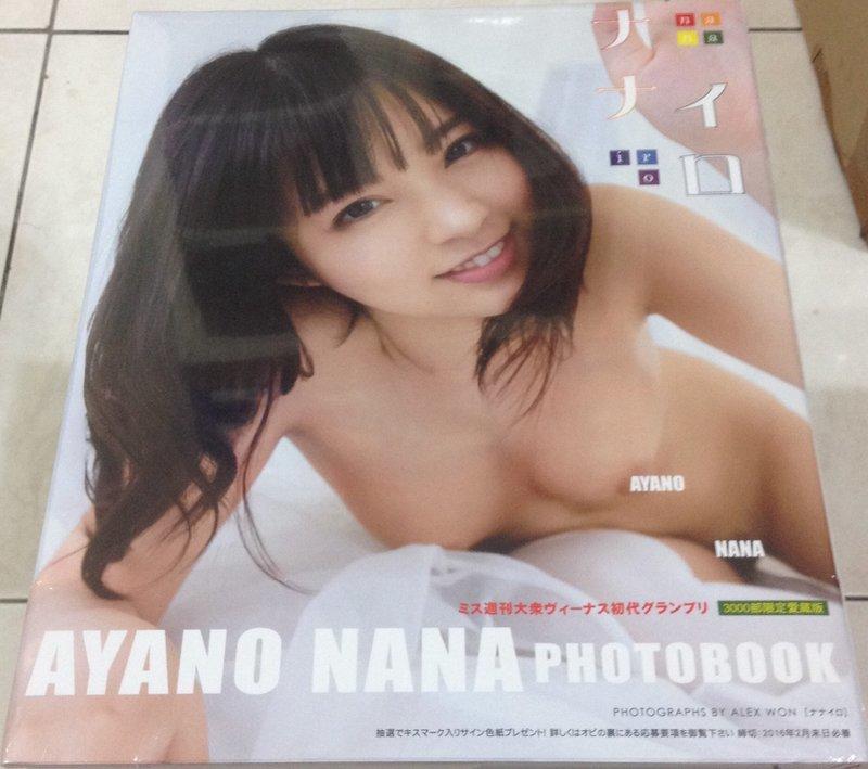 [희귀화보] 아야노 나나 2nd 사진집 - 나나이로