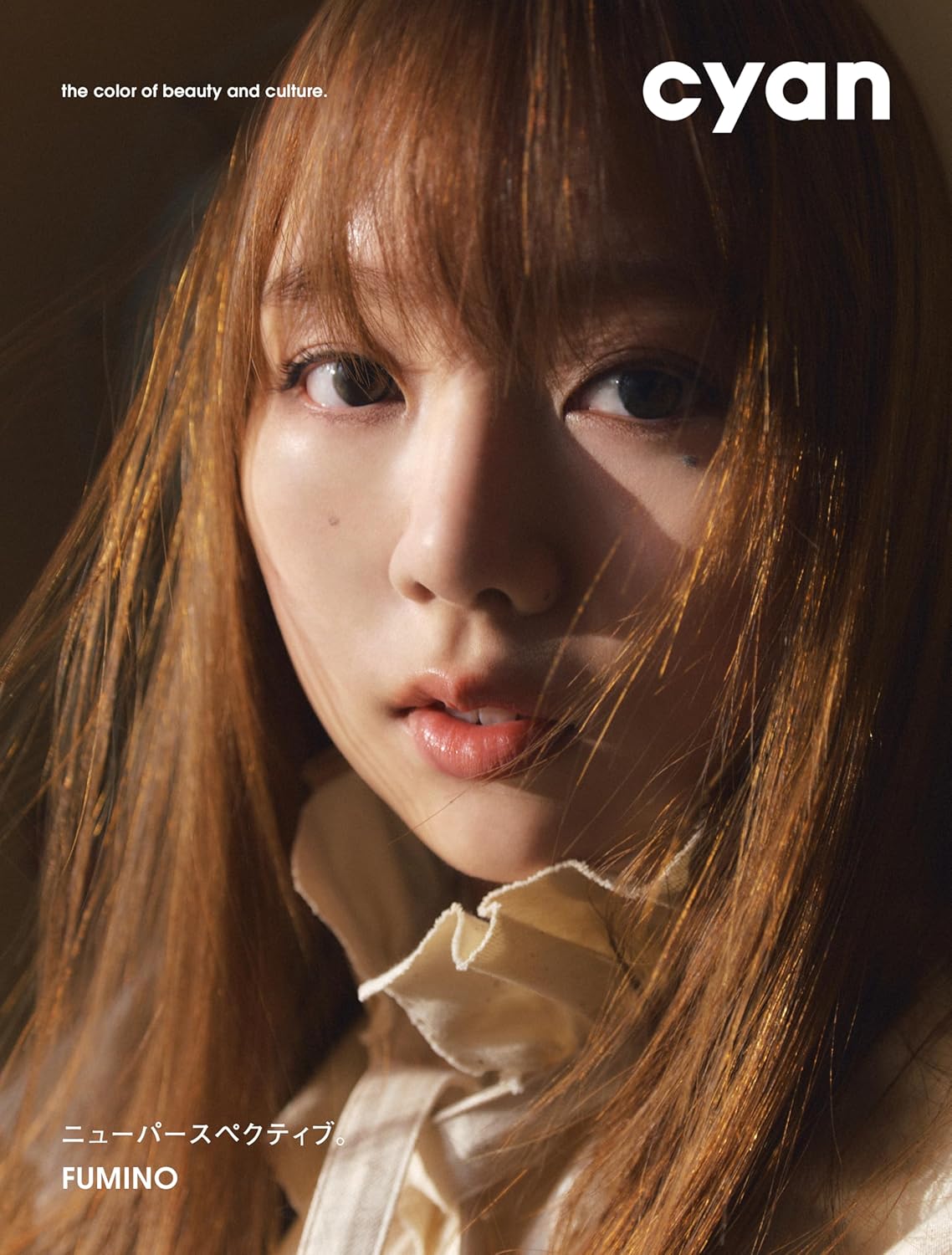 cyan issue 44 spring 2026 FUMINO