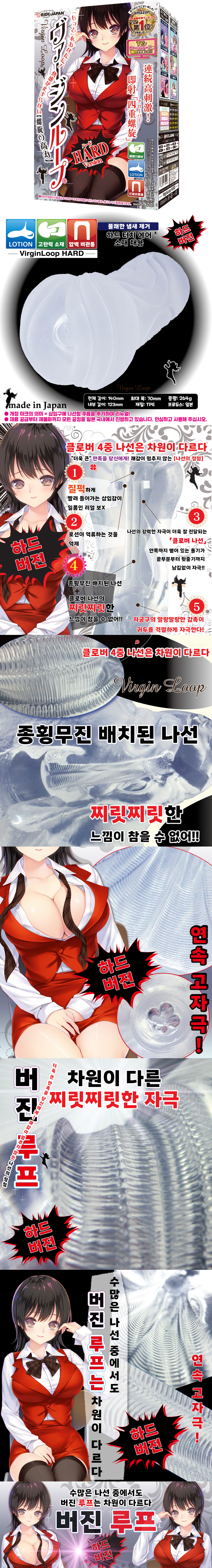 버진루프 하드
