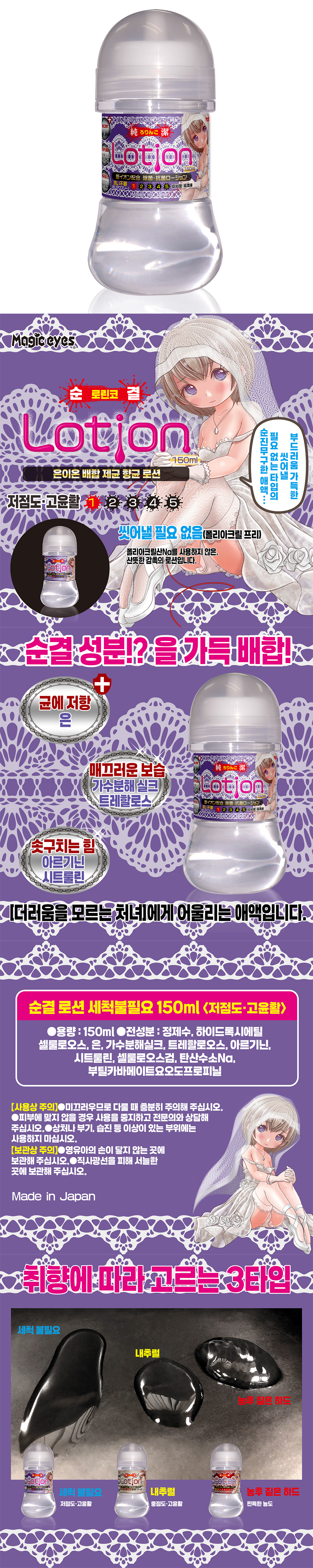 순결 로션 세척불필요 150ml