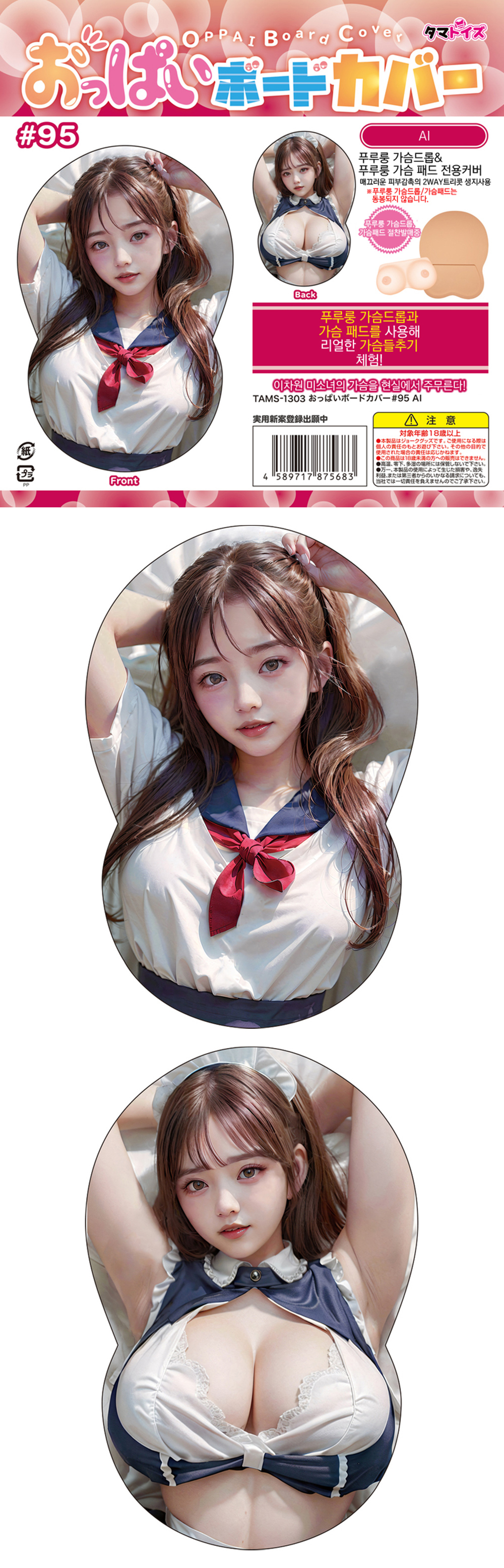 푸루룽 가슴 패드 커버 #91번~#109번