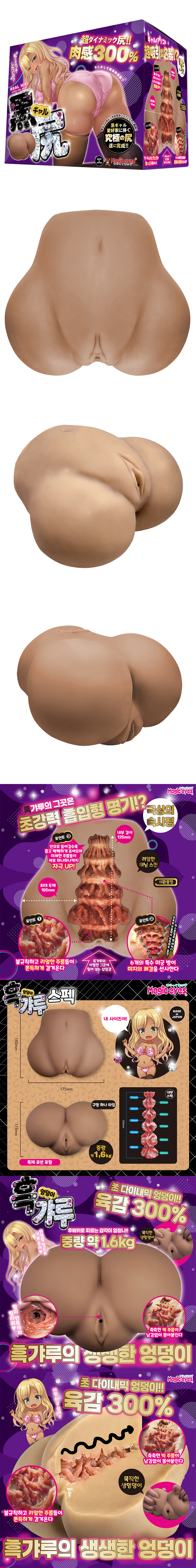 흑갸루 엉덩이