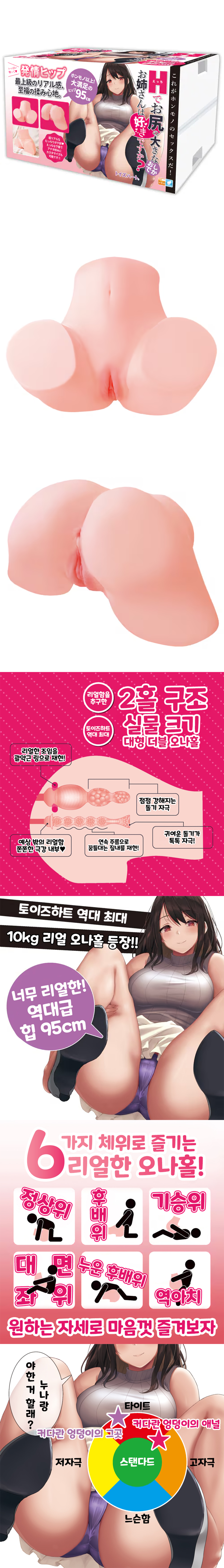 커다란 엉덩이의 누나와 H를 좋아하시나요?+오나츠유