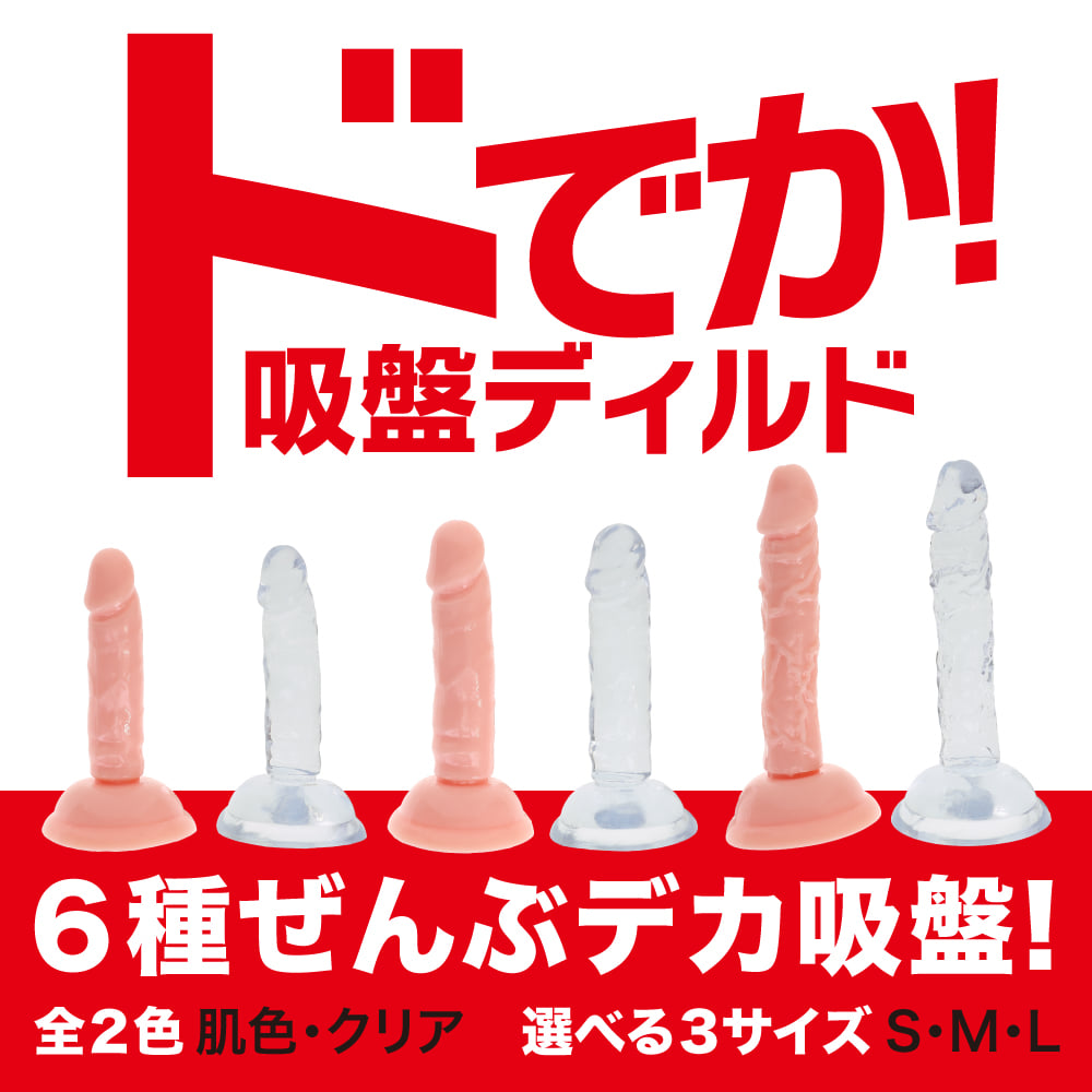 초거대 흡반 딜도 투명 L사이즈 (일본정품)
