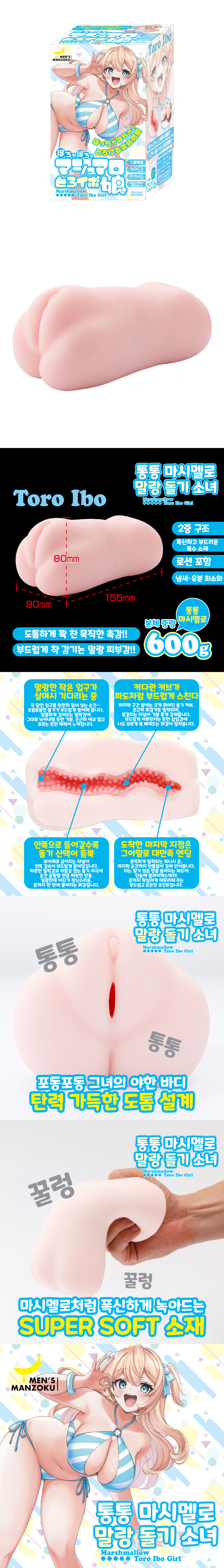 통통 마시멜로 말랑 돌기 소녀