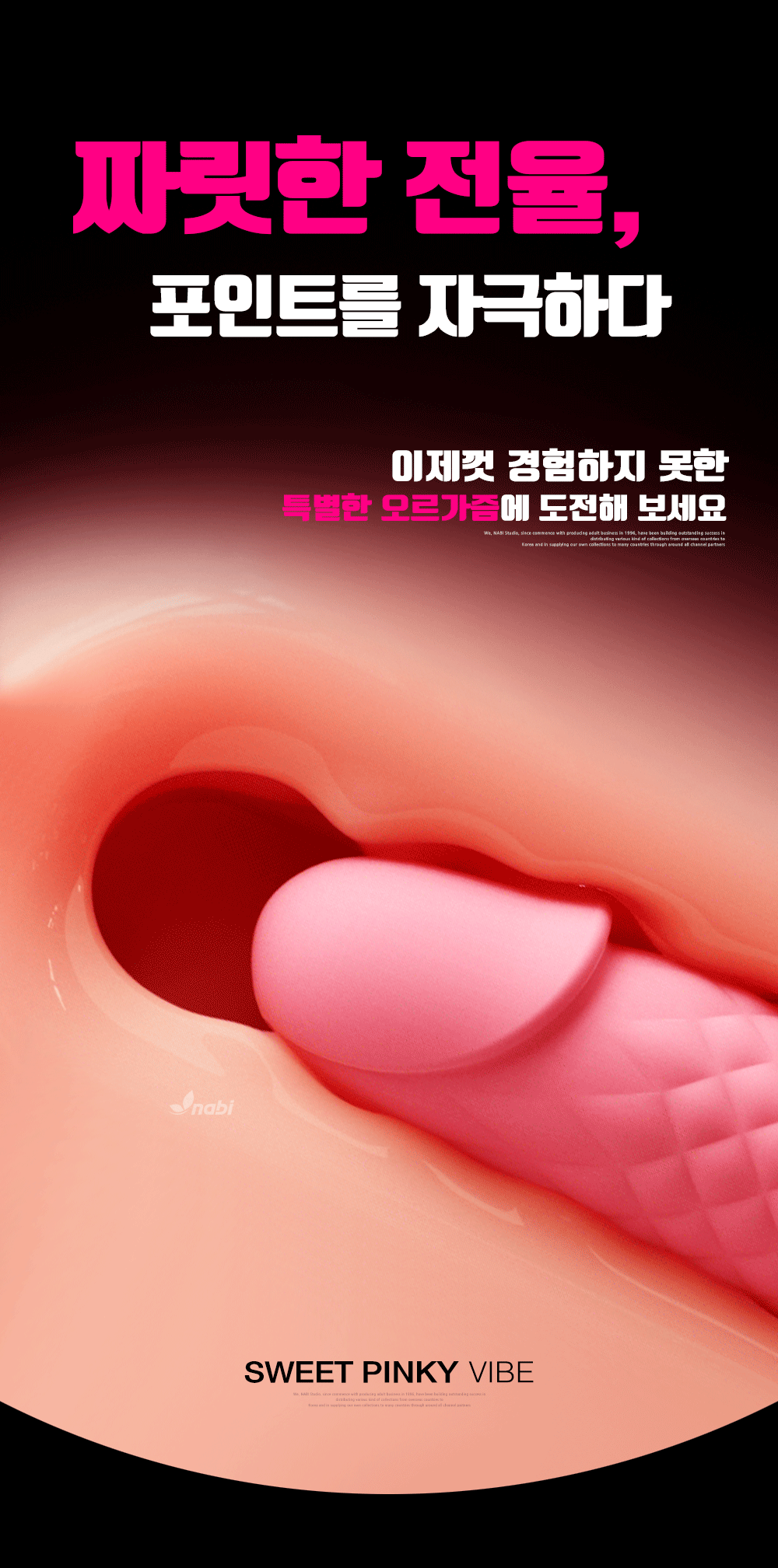 [NABI] 스윗 핑키 바이브 (10단 피스톤/진동/온열/흡착거치대)