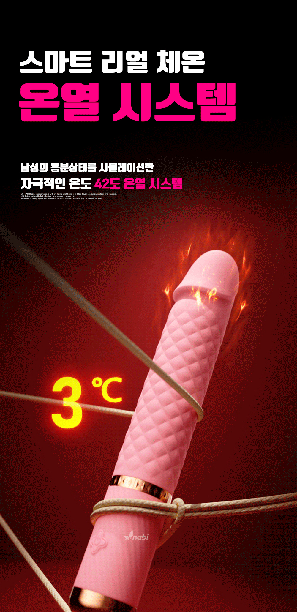 [NABI] 스윗 핑키 바이브 (10단 피스톤/진동/온열/흡착거치대)