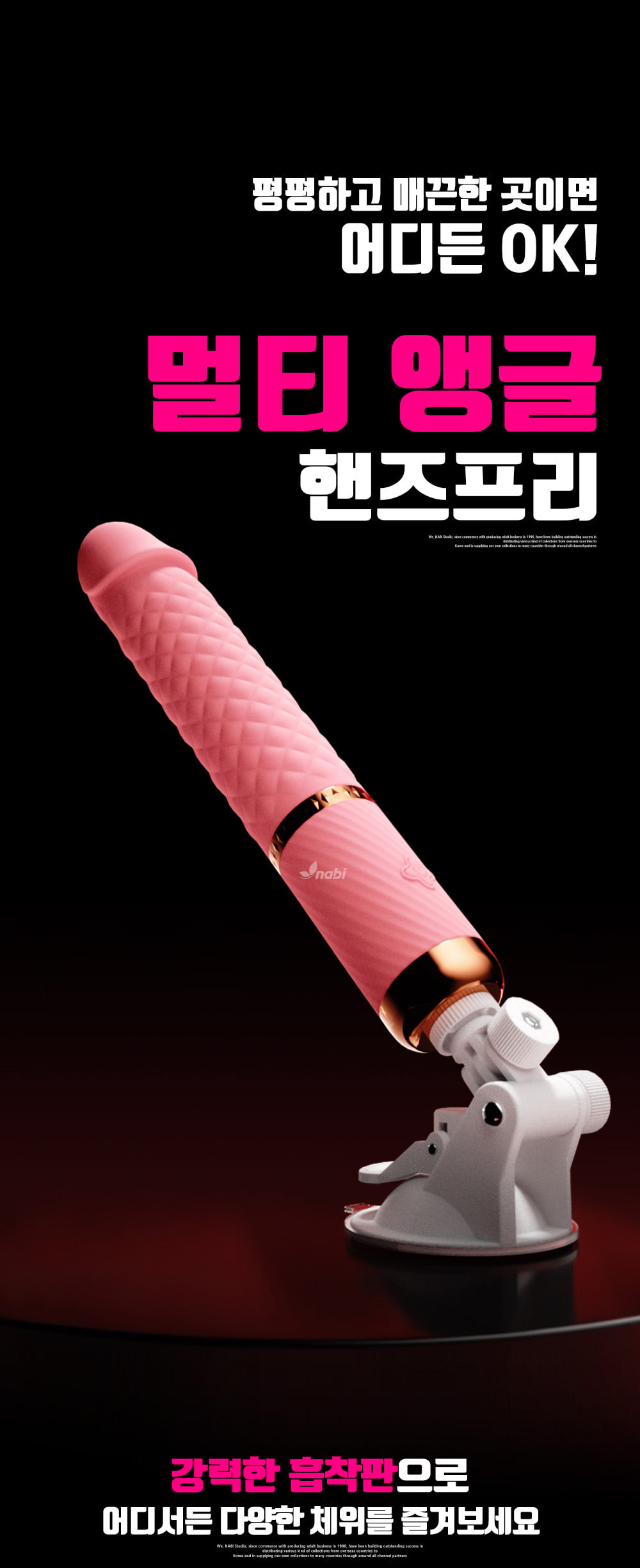 [NABI] 스윗 핑키 바이브 (10단 피스톤/진동/온열/흡착거치대)