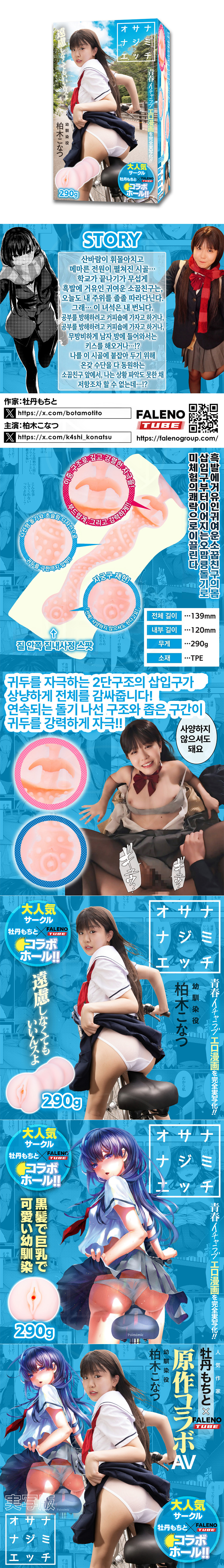 소꿉친구 엣찌 카시와기 코나츠