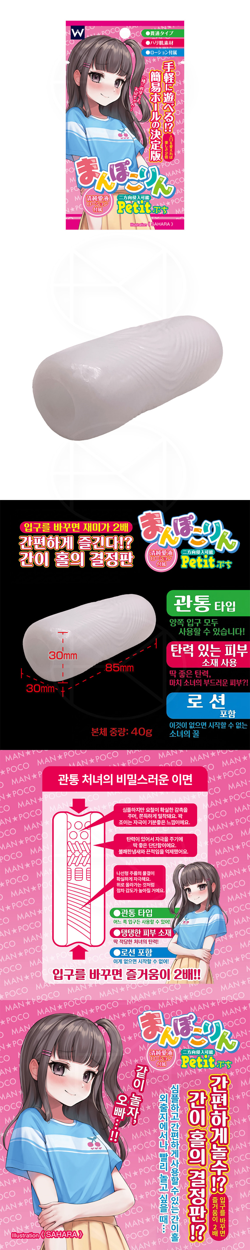 망포코링 쁘띠