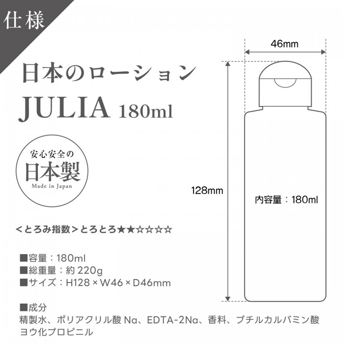 일본의 로션 180ml #3 줄리아