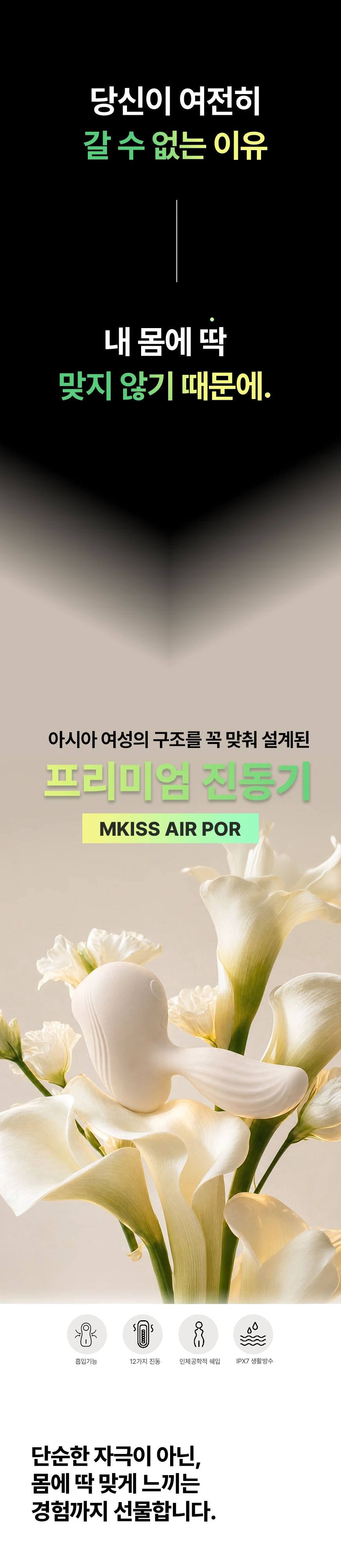 Mkiss AIR POR