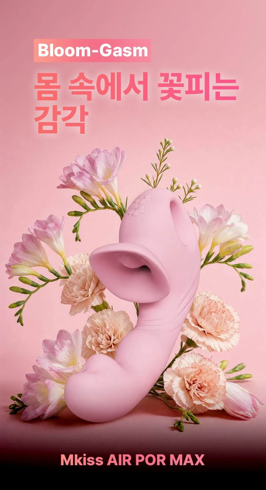 Mkiss AIR POR MAX-핑크