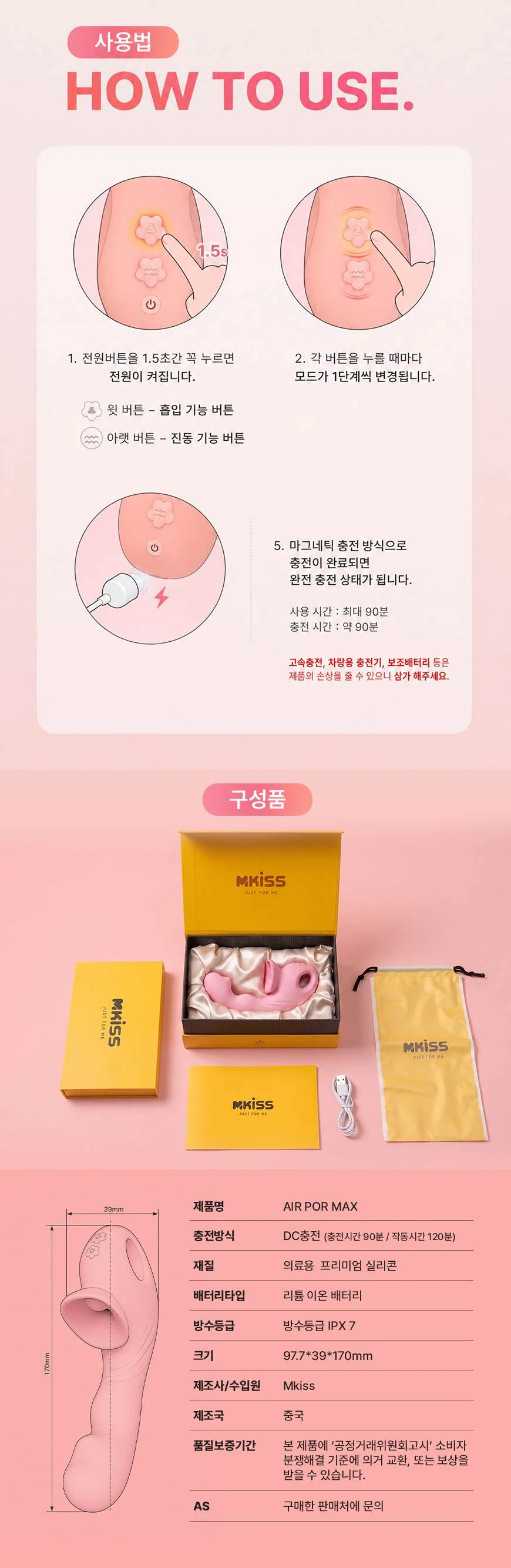 Mkiss AIR POR MAX-오렌지