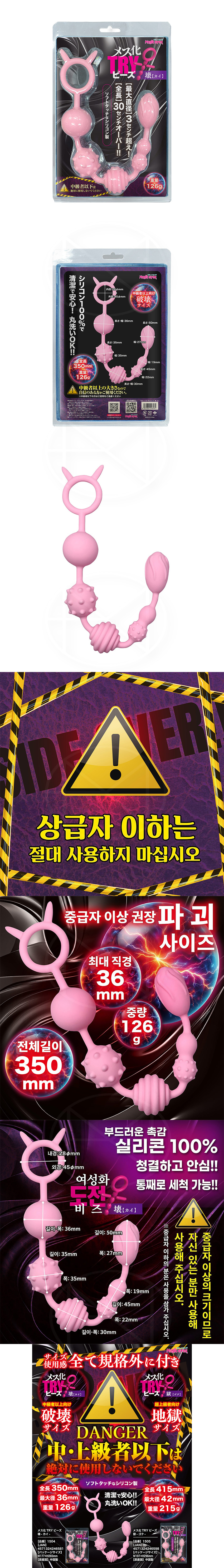 여성화 트라이 비즈 카이 (일본정품)