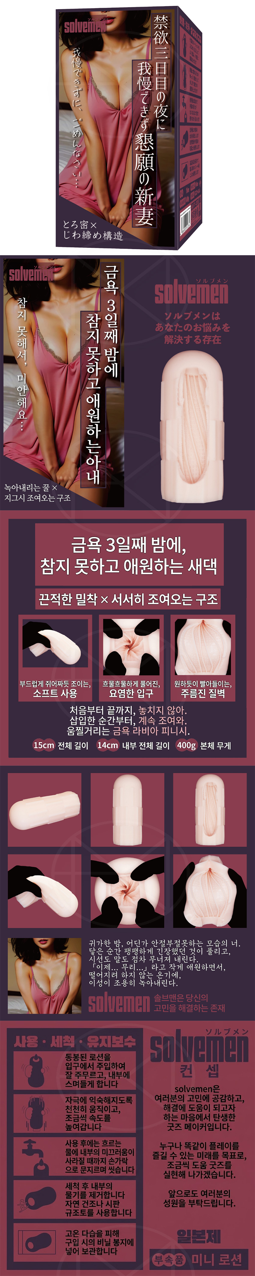 금욕 3일째 밤에 참지 못하고 애원하는 신혼 아내