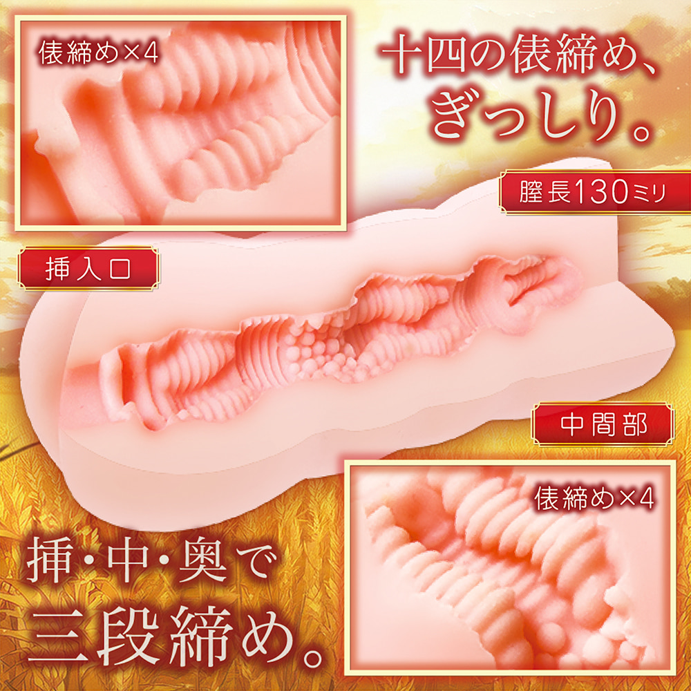 타와라지메 하베스트