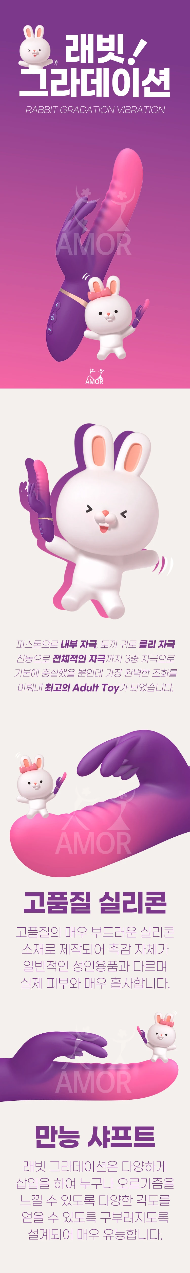 래빗 그라데이션(진동,떨림,피스톤)