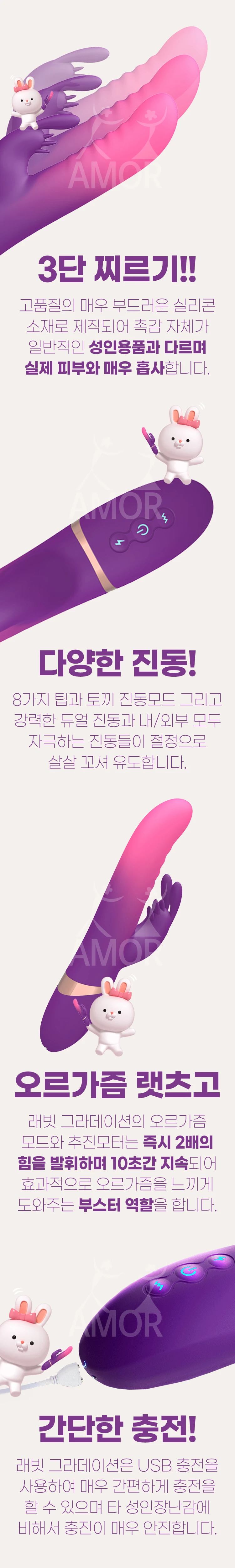 래빗 그라데이션(진동,떨림,피스톤)