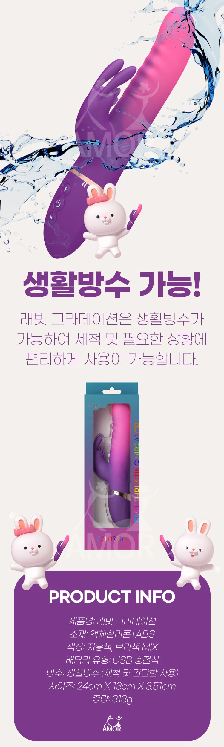 래빗 그라데이션(진동,떨림,피스톤)