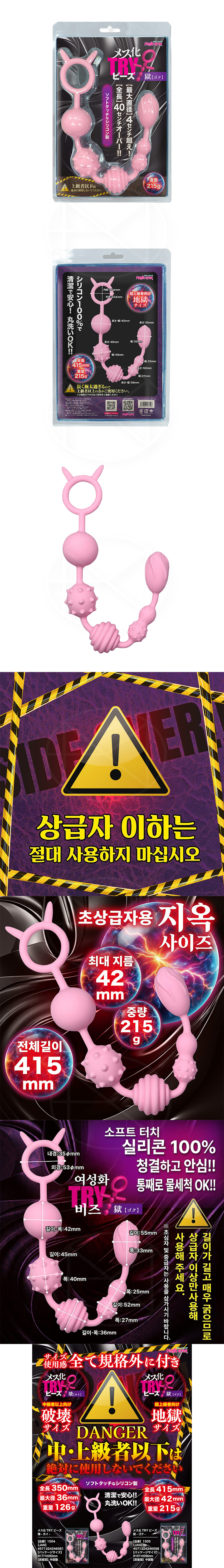 여성화 트라이 비즈 고쿠 (일본정품)