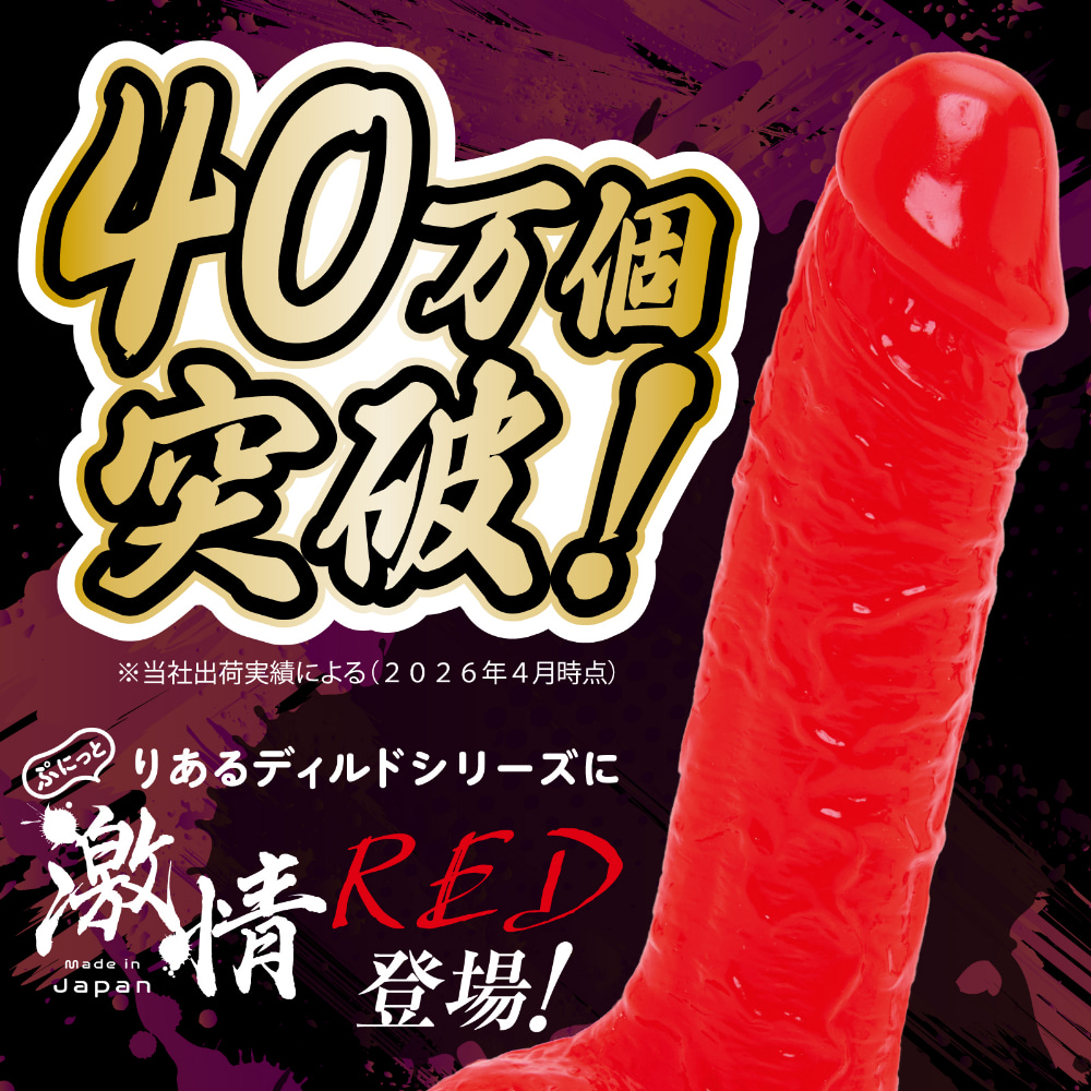 일본산 말랑 리얼 딜도 레드 12cm (일본정품)