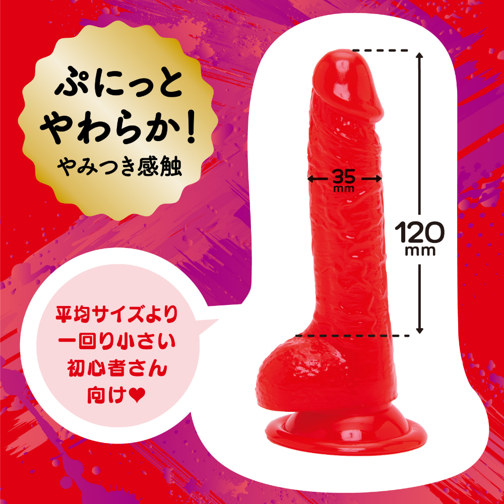 일본산 말랑 리얼 딜도 레드 12cm (일본정품)