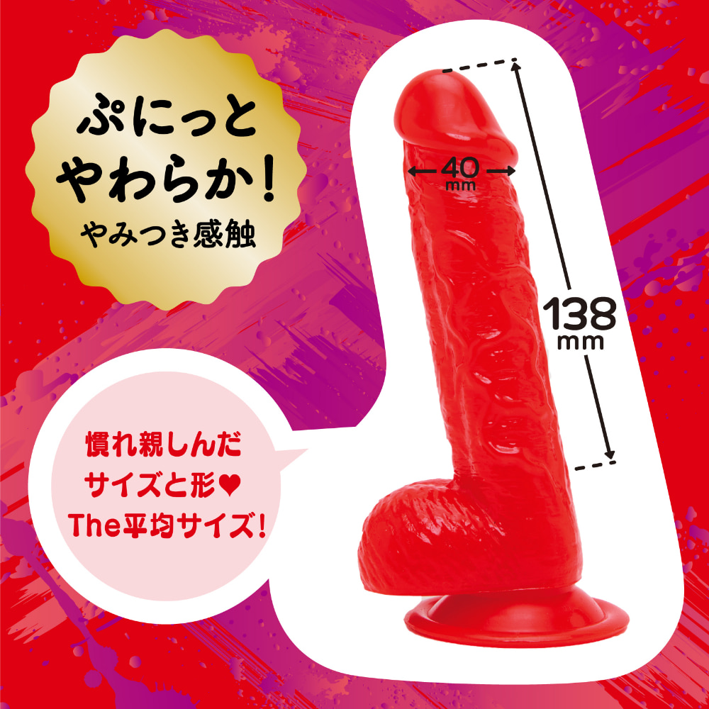 일본산 말랑 리얼 딜도 레드 14cm (일본정품)