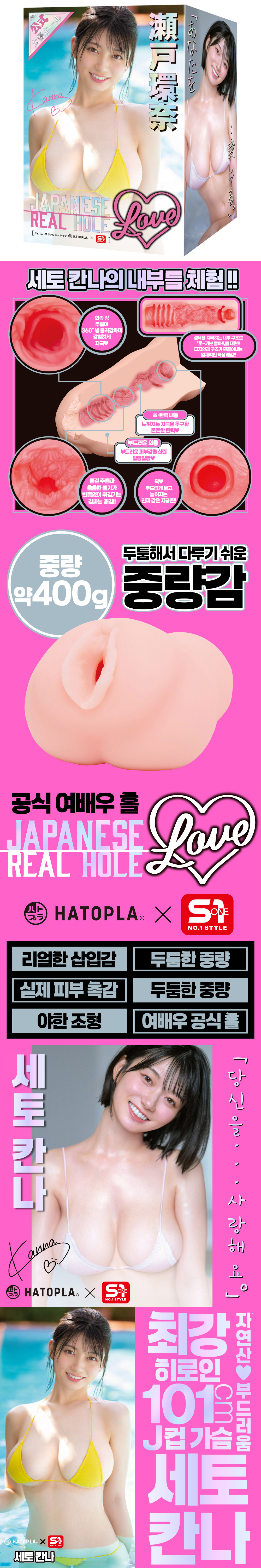 재패니즈 리얼 홀 러브 세토 칸나