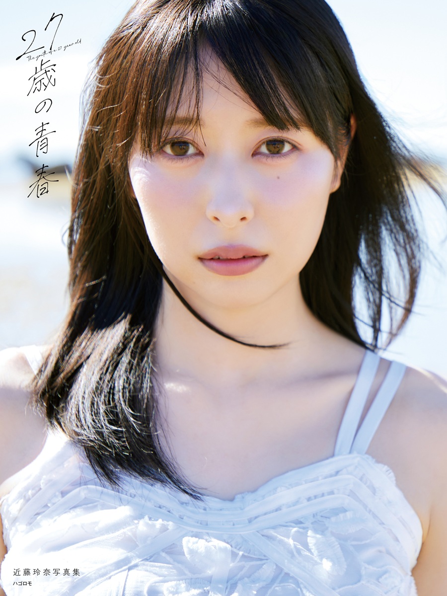 콘도 레이나 사진집 『타이틀 미정』