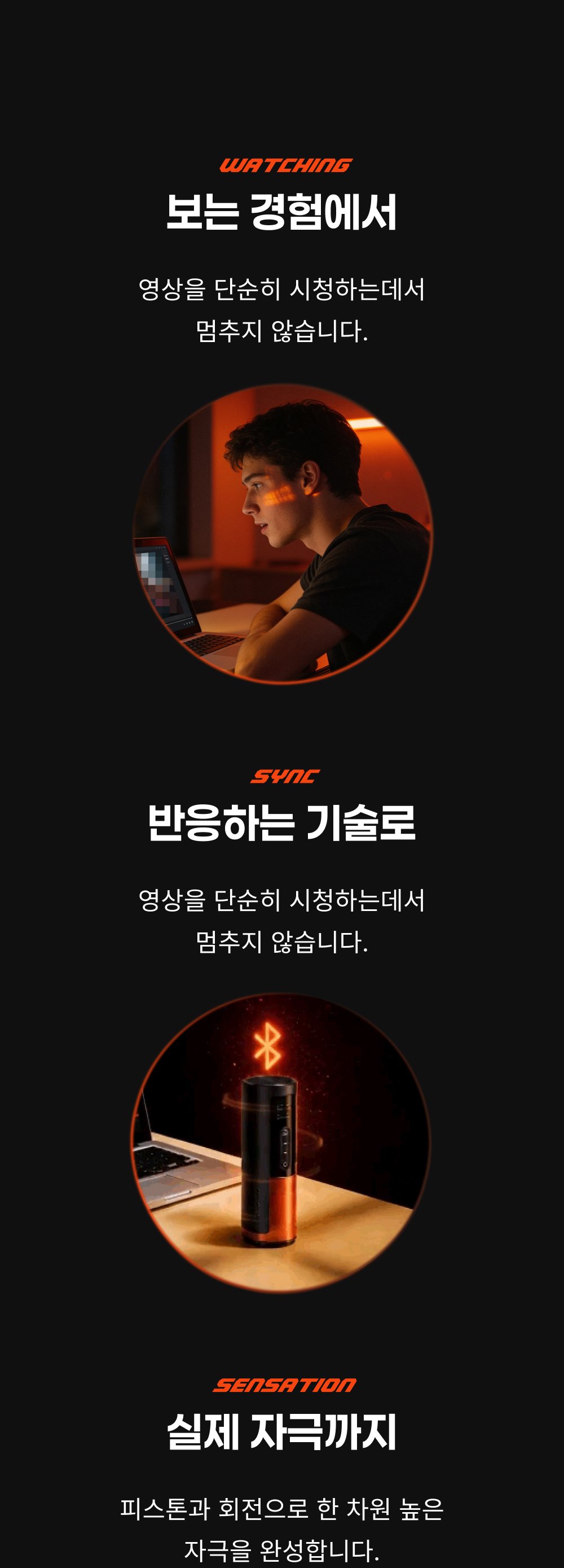 트러스터 아크웨이브 THRUSTER_ARCWAVE